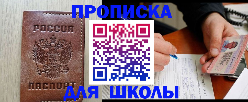 временная регистрация законно в Алексеевке