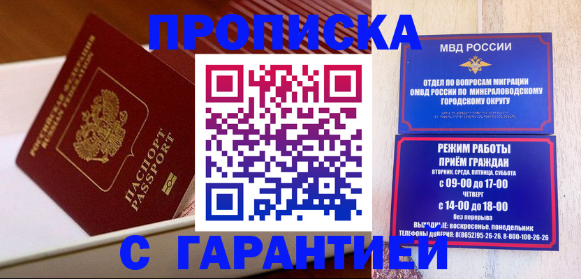 временная регистрация адрес в Алексеевке