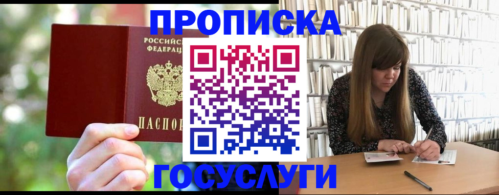 временная регистрация собственник в Алексеевке