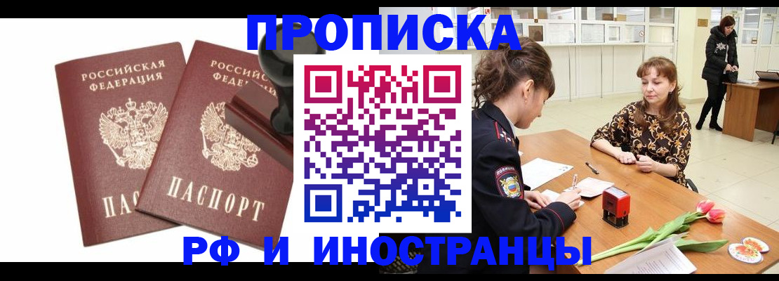 прописка для кредита в Алексеевке