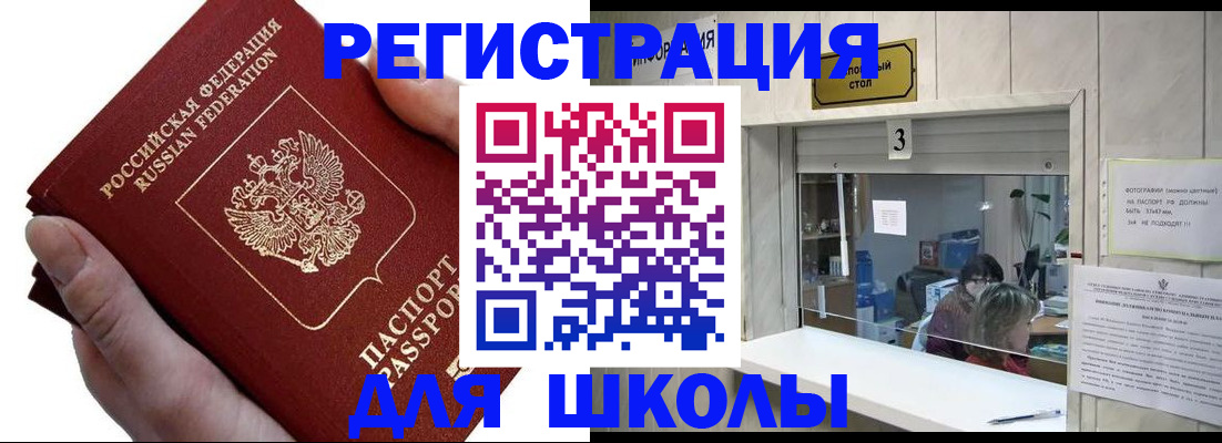 временная регистрация для всех в Алексеевке