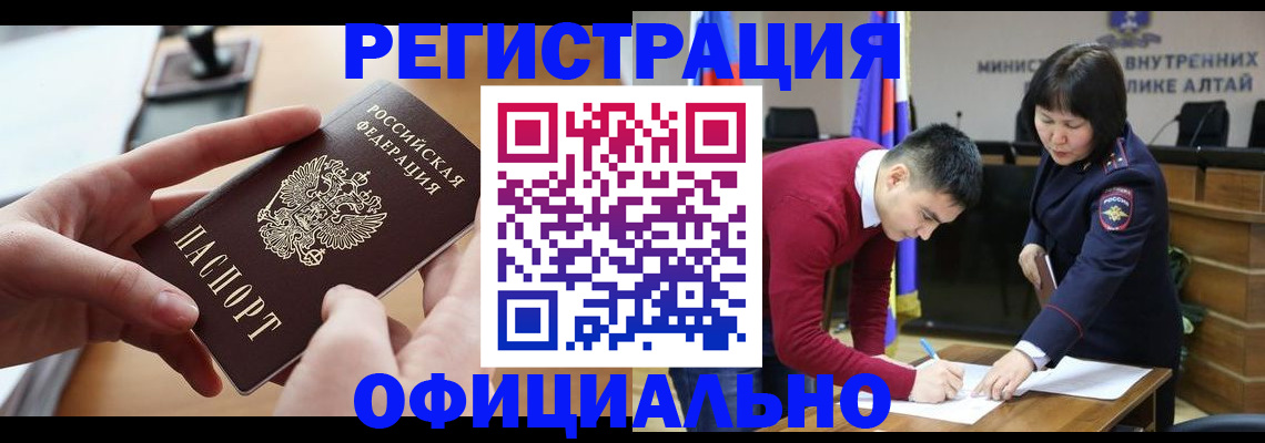 временная прописка в Алексеевке