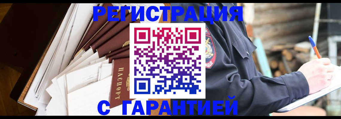 миграционный учет в Алексеевке