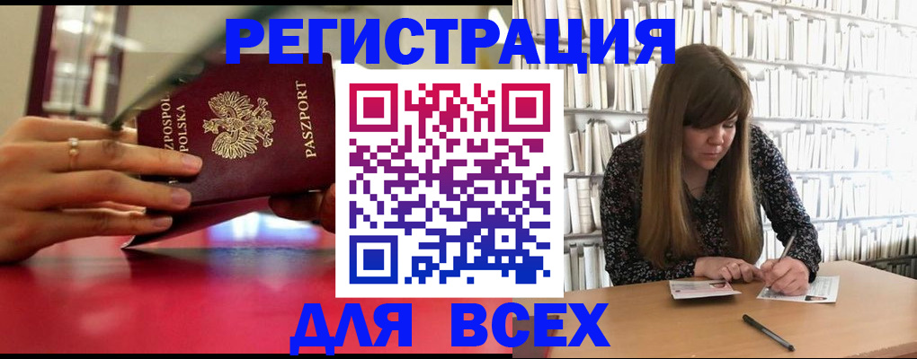 прописка штамп в Алексеевке