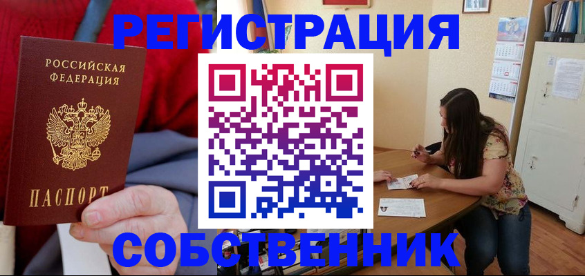 пропишу в квартире в Алексеевке