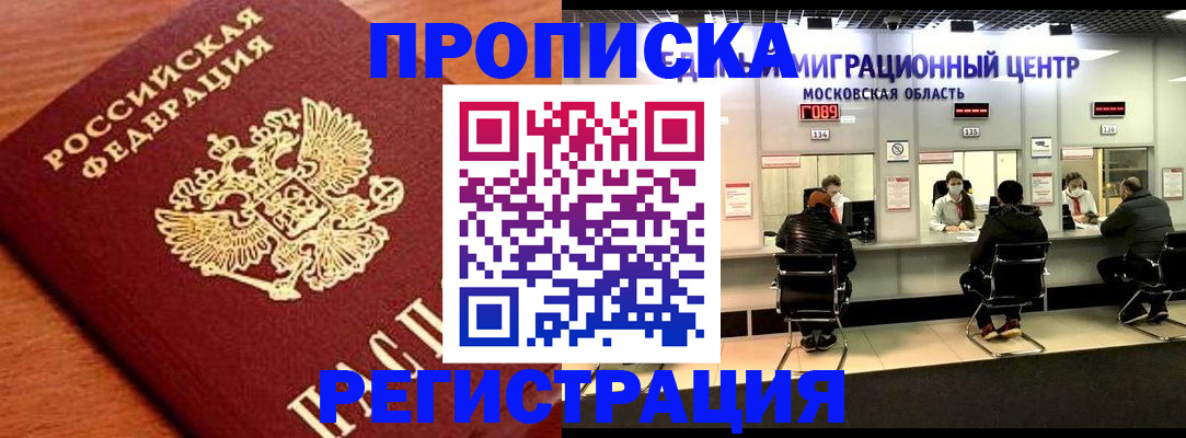 временная регистрация законно в Алексеевке